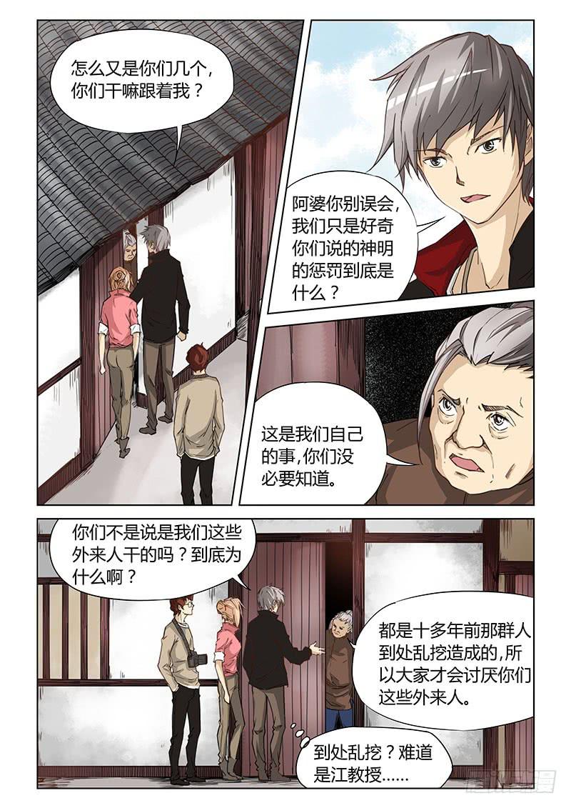 第二十二话-第23话