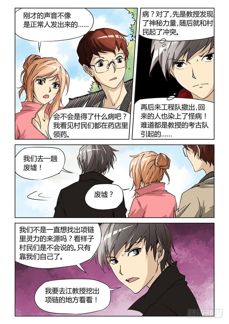 第二十二话-第23话