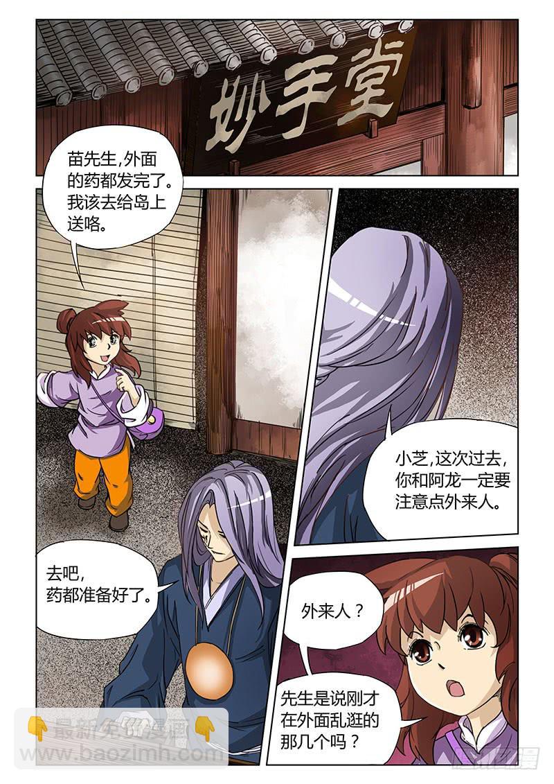 第二十二话-第23话