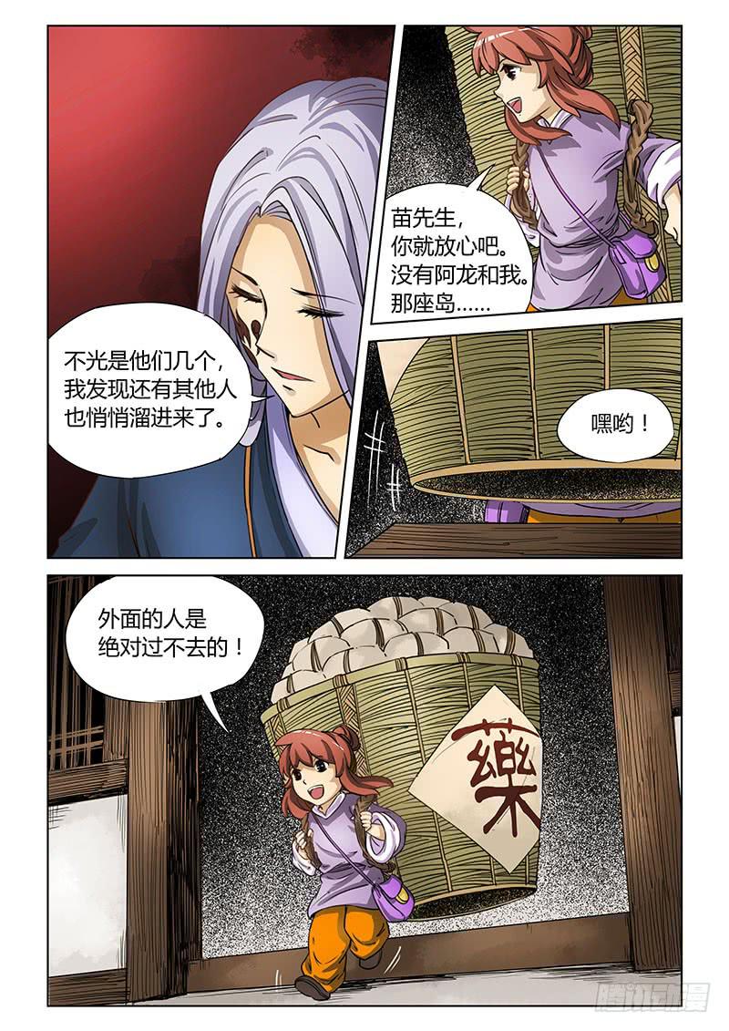 第二十二话-第23话