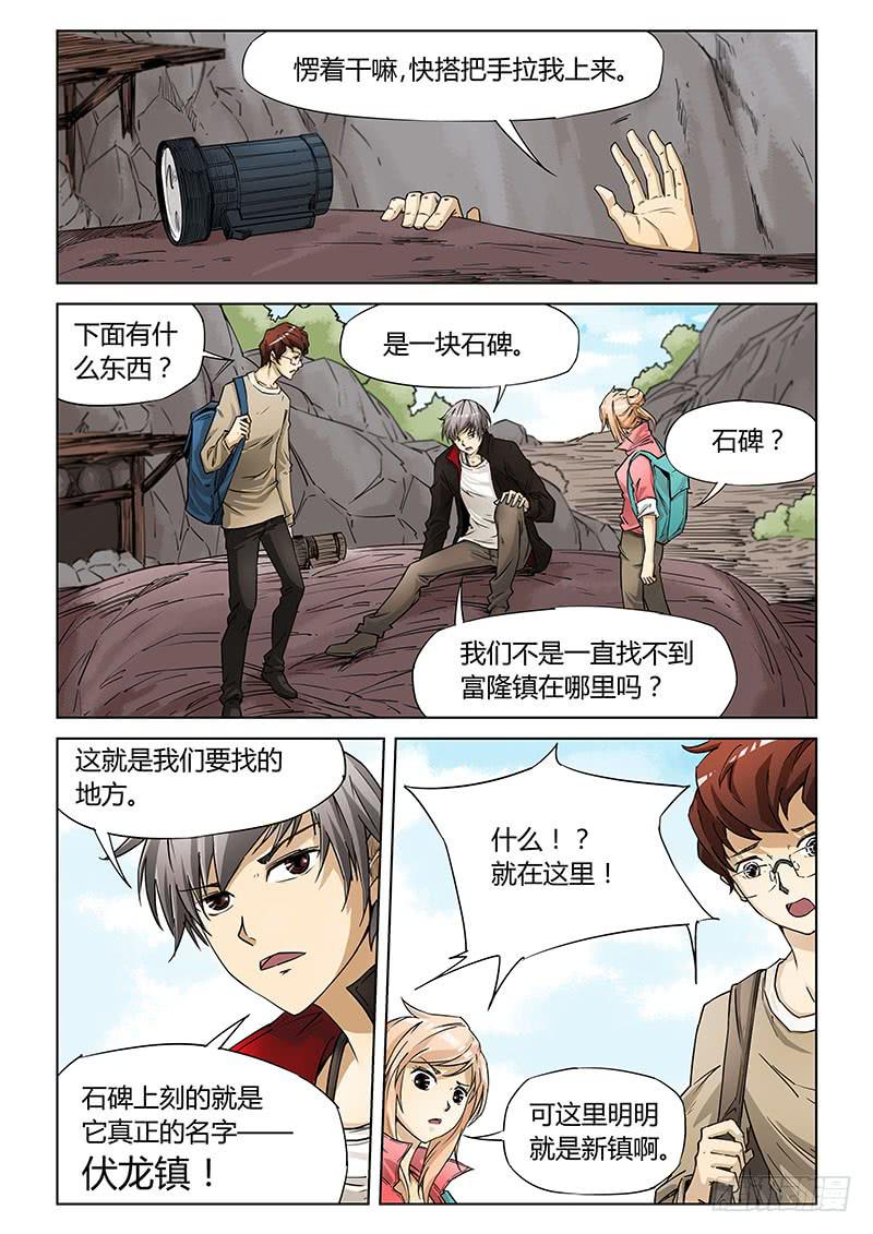 第二十四话-第25话