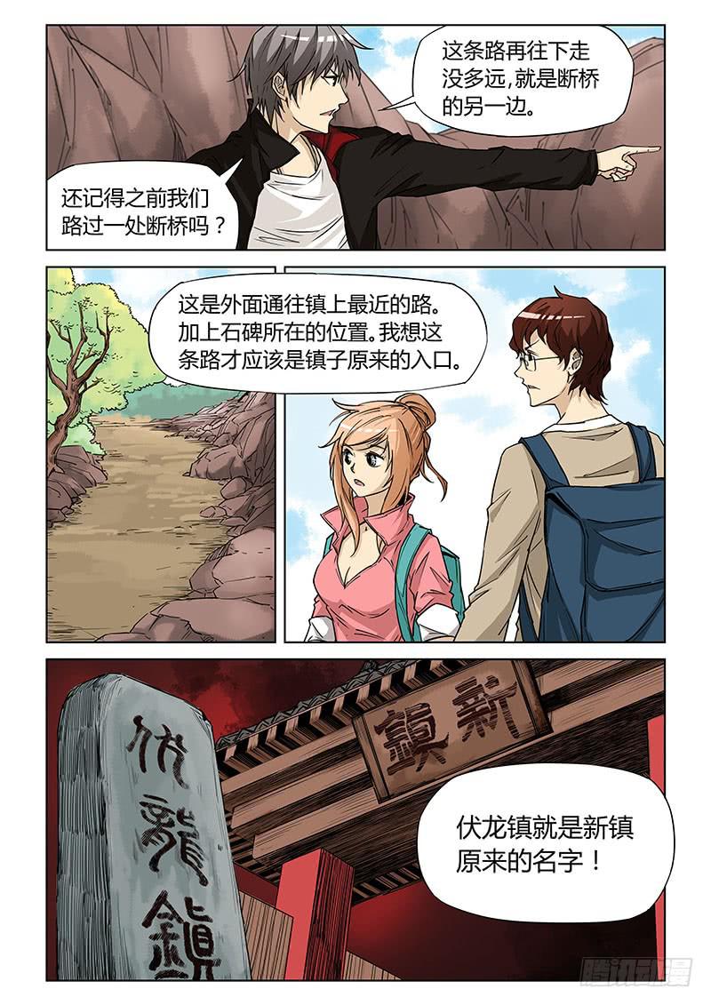 第二十四话-第25话