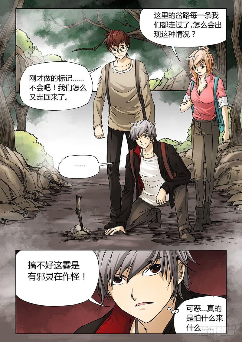 第二十五话-第27话