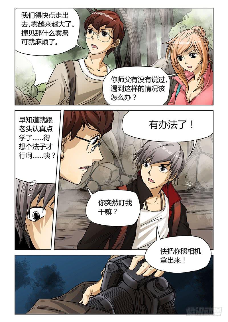 第二十五话-第27话