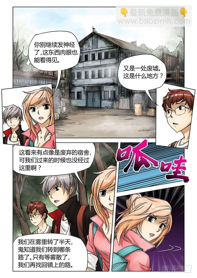 第二十五话-第27话