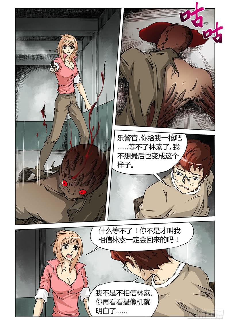 第二十九话-第31话