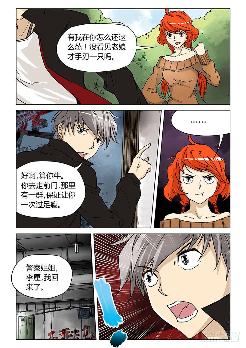 第三十一话-第33话