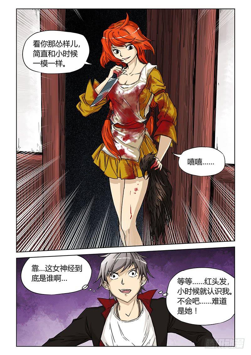 第三十一话-第33话