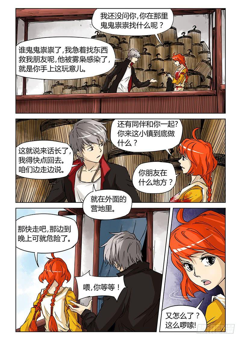 第三十一话-第33话