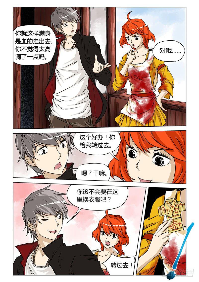 第三十一话-第33话