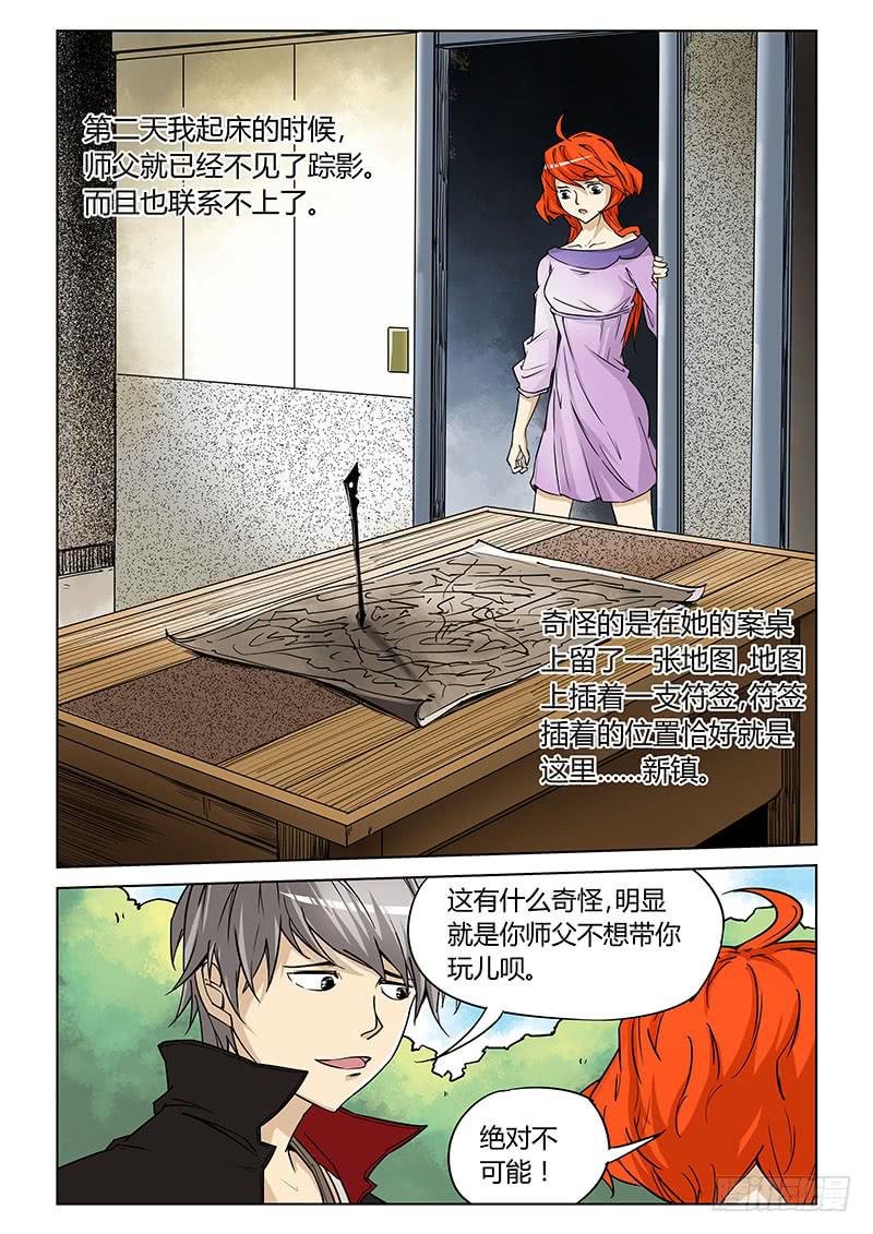 第三十一话-第33话