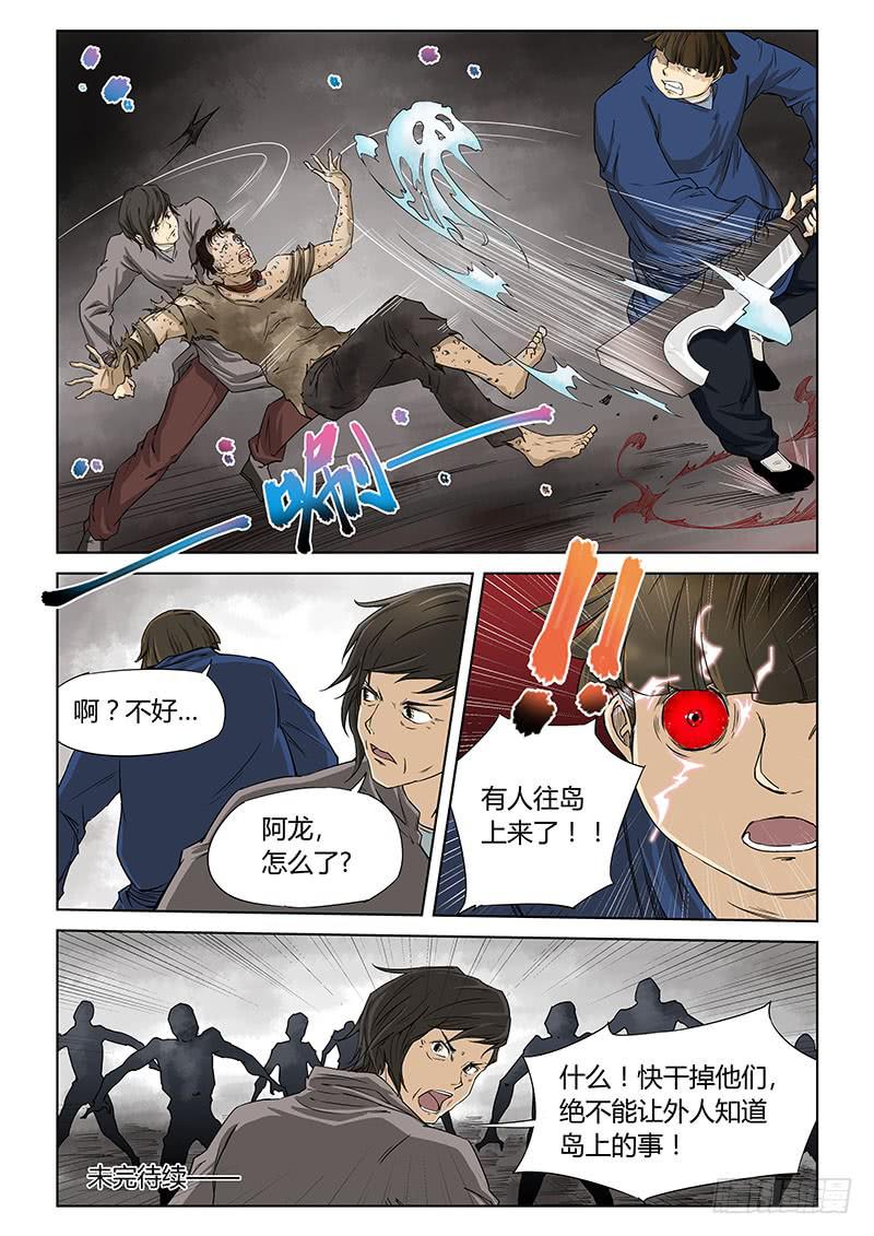 第三十五话-第37话