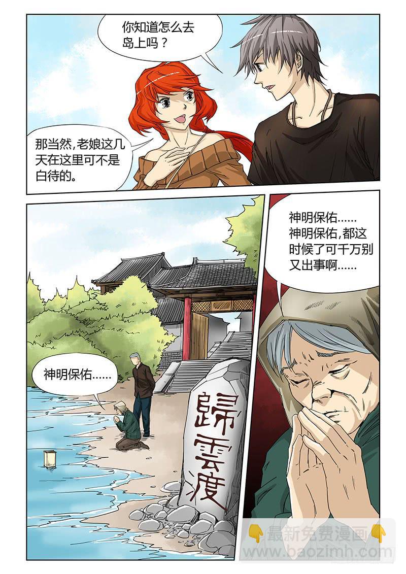 第三十五话-第37话
