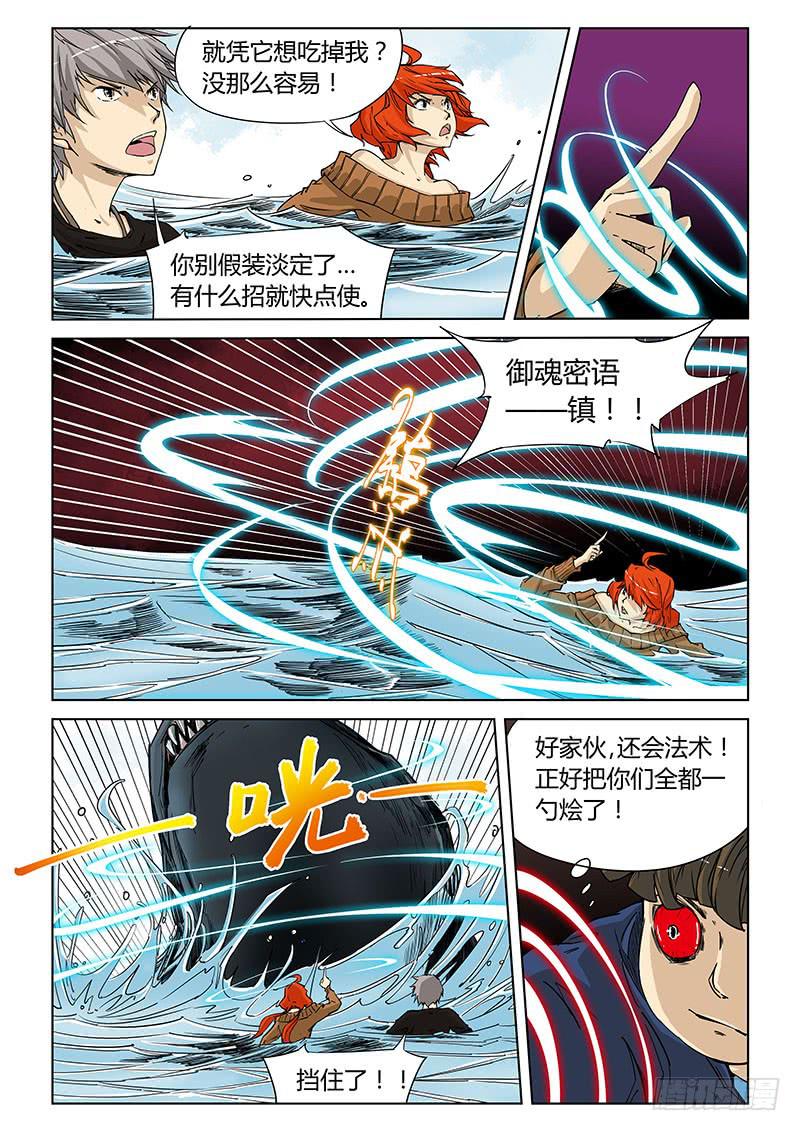 第三十七话-第39话