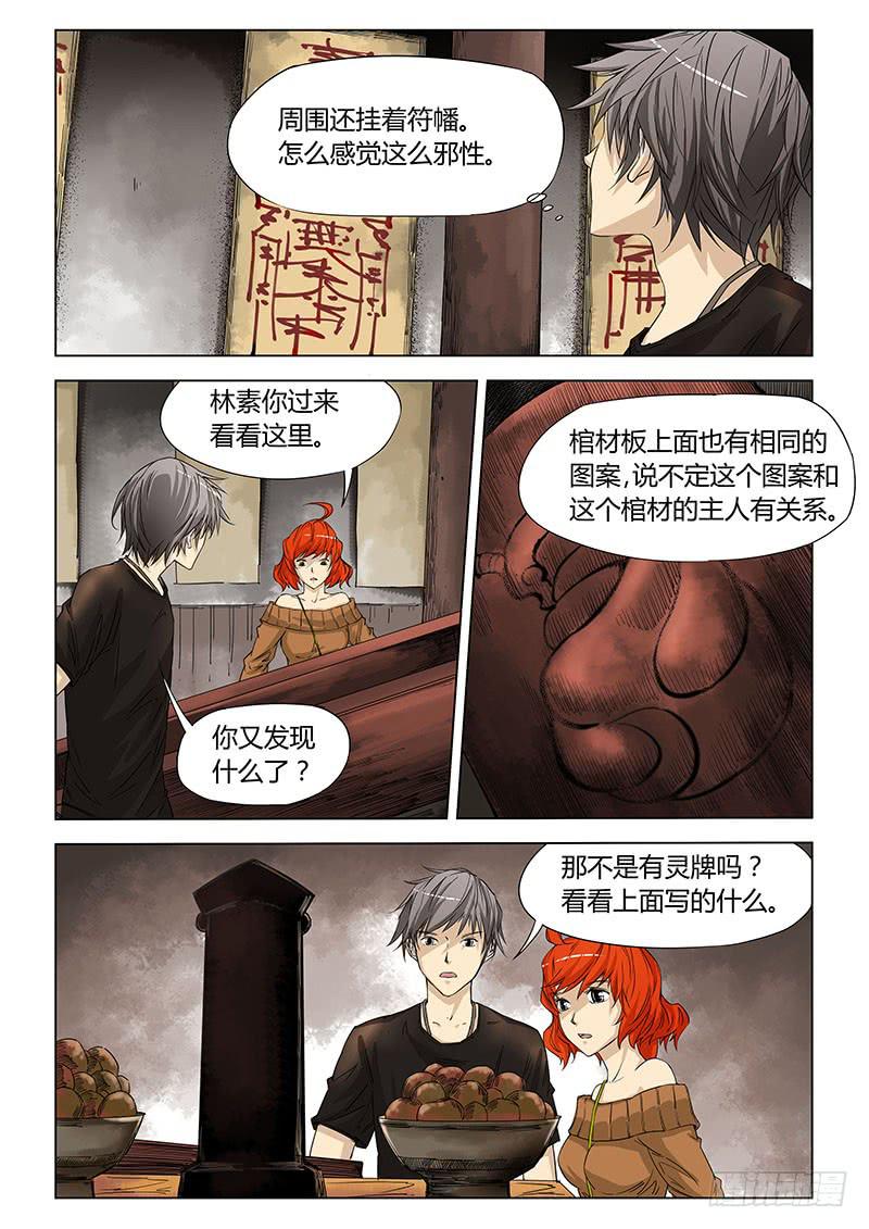 第四十话-第43话