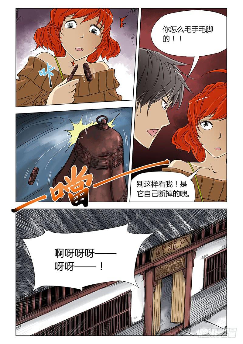 第四十话-第43话