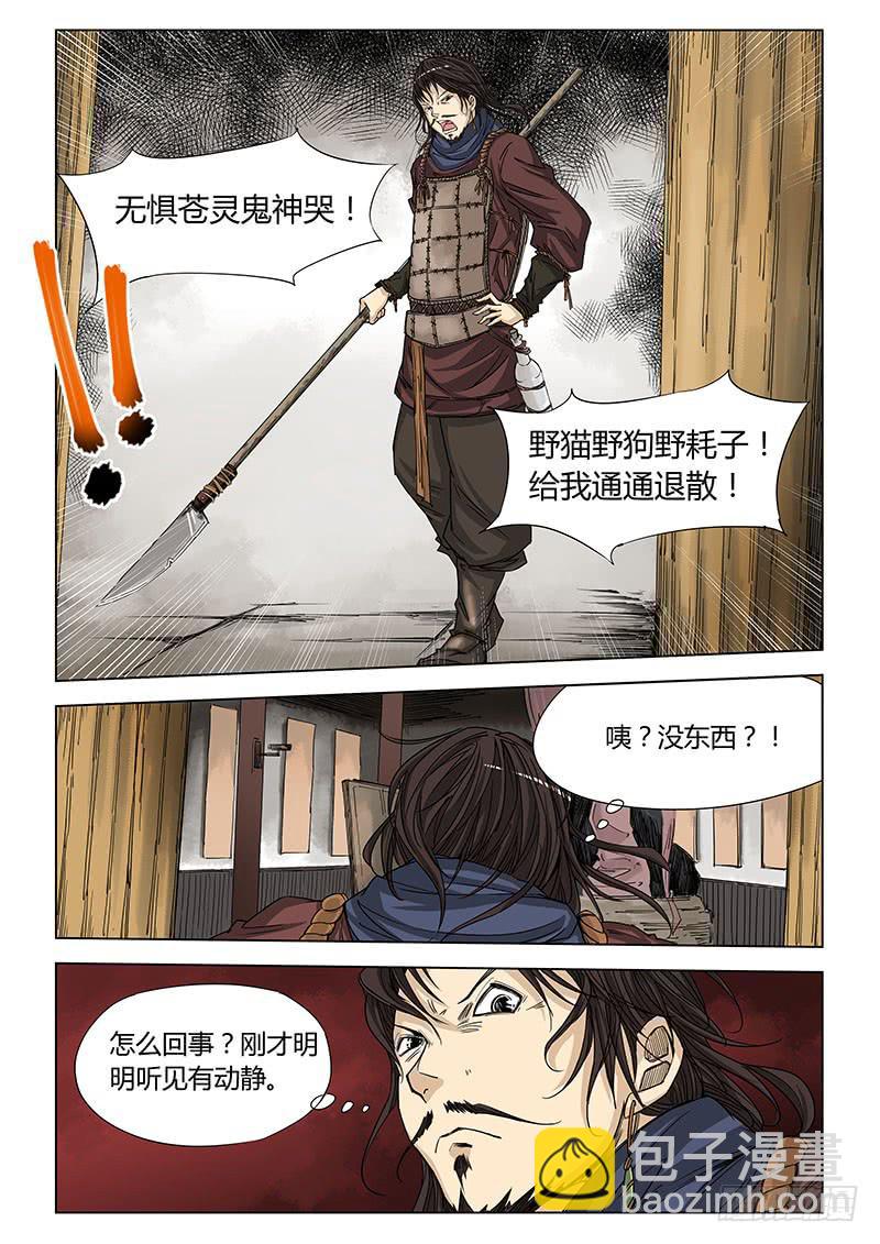 第四十话-第43话