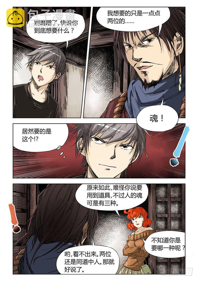 第四十二话-第45话