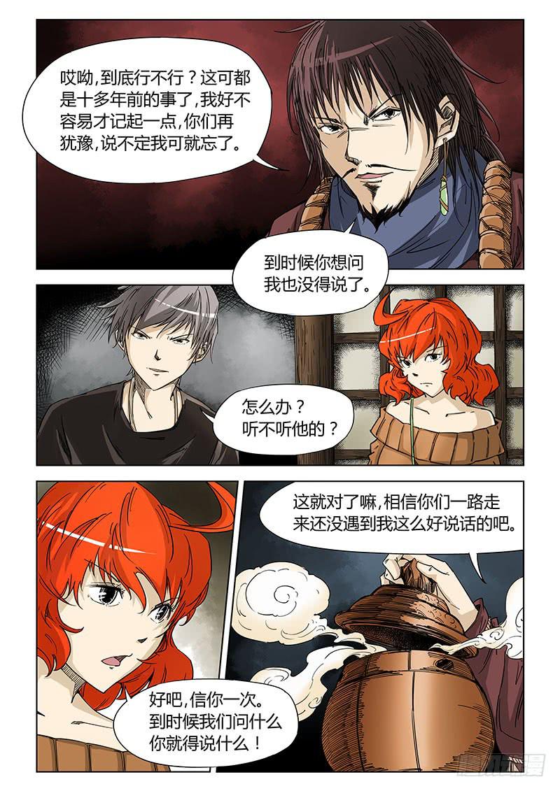 第四十四话-第47话