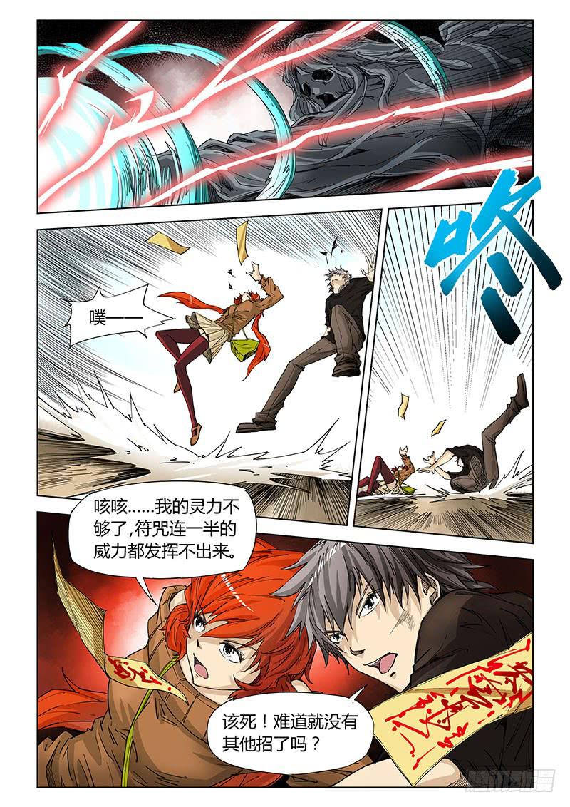 第四十八话-第51话