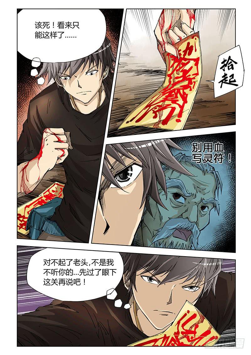 第四十八话-第51话