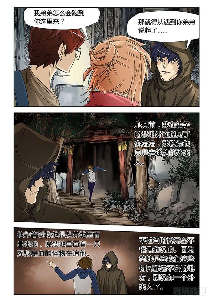 第五十二话-第55话