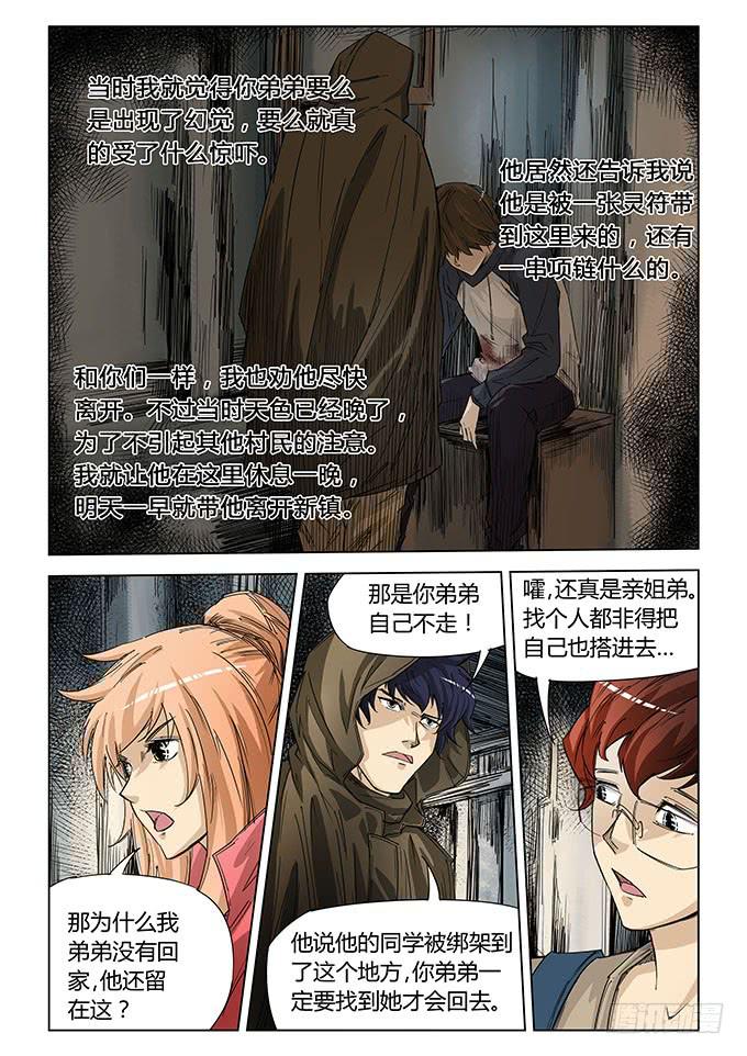 第五十二话-第55话