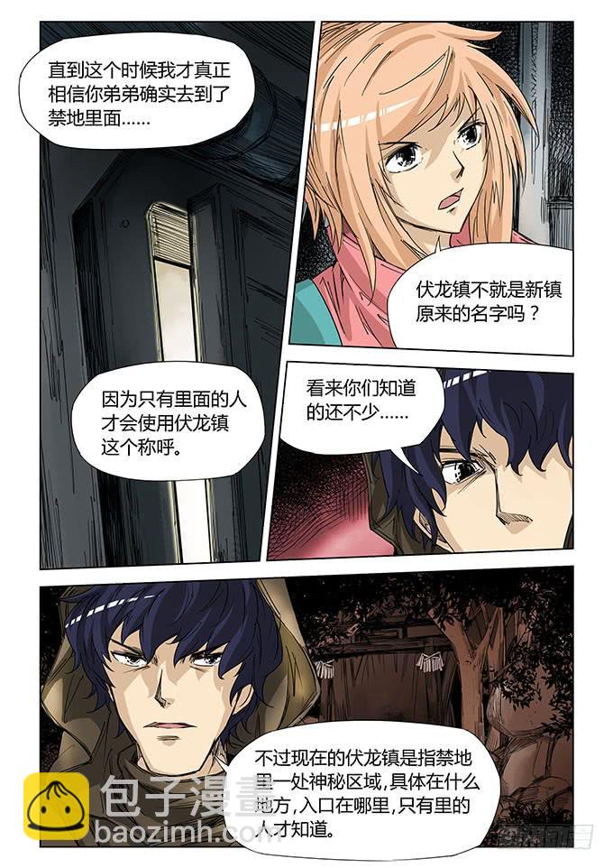 第五十二话-第55话