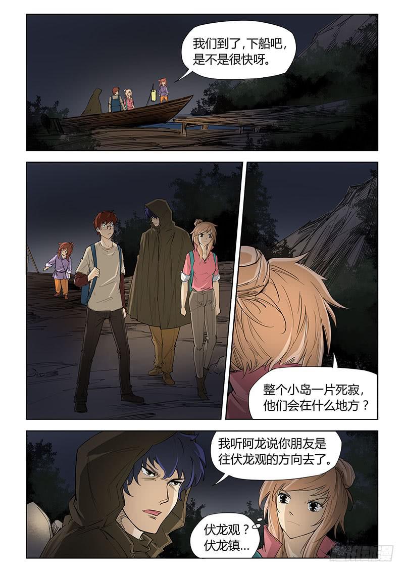 第五十六话-第59话