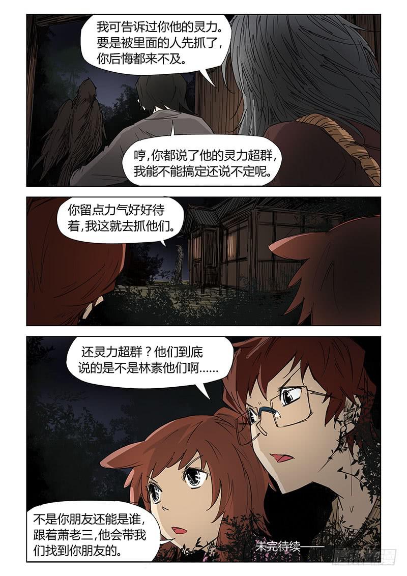 第五十六话-第59话