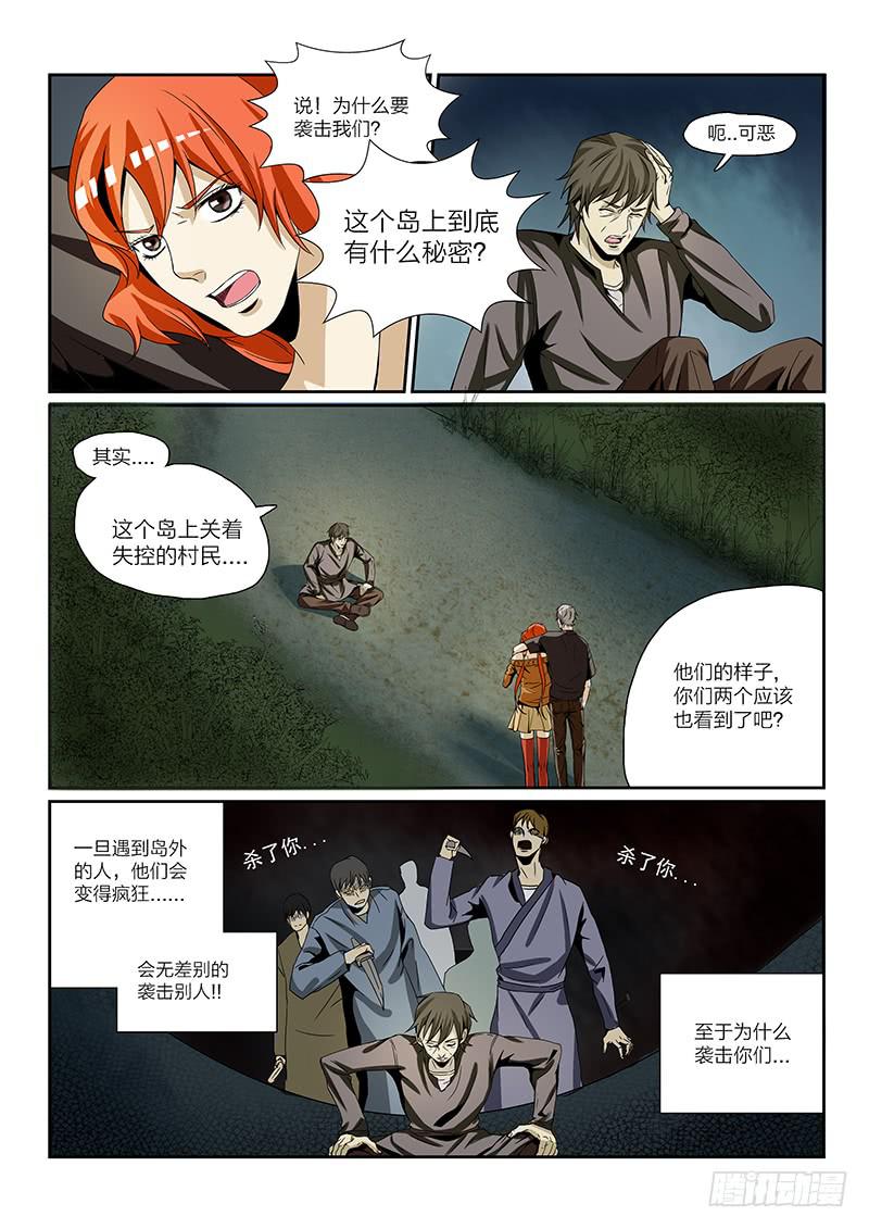 第五十八话-第61话