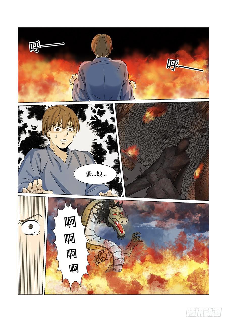 第六十六话-第69话