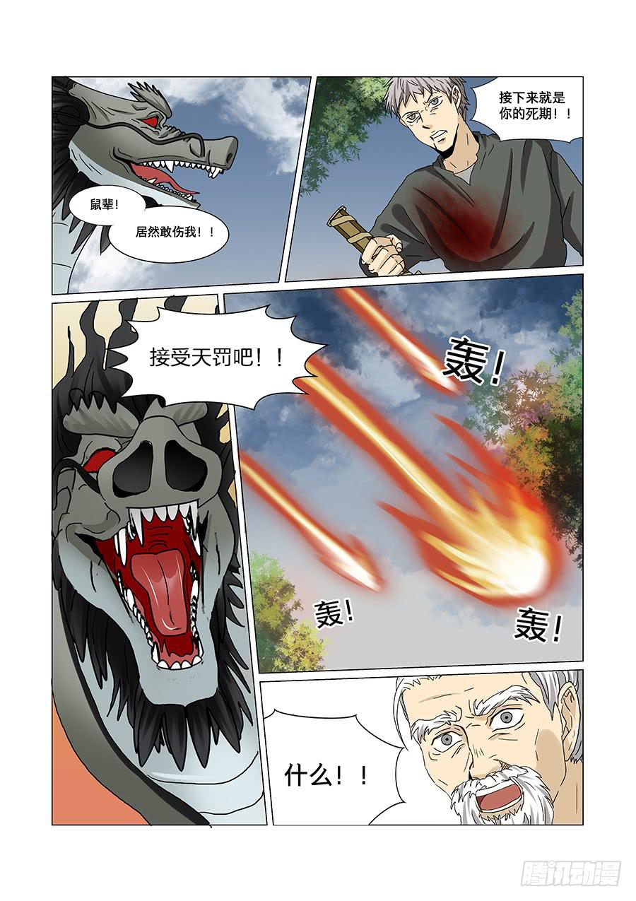 第六十六话-第69话