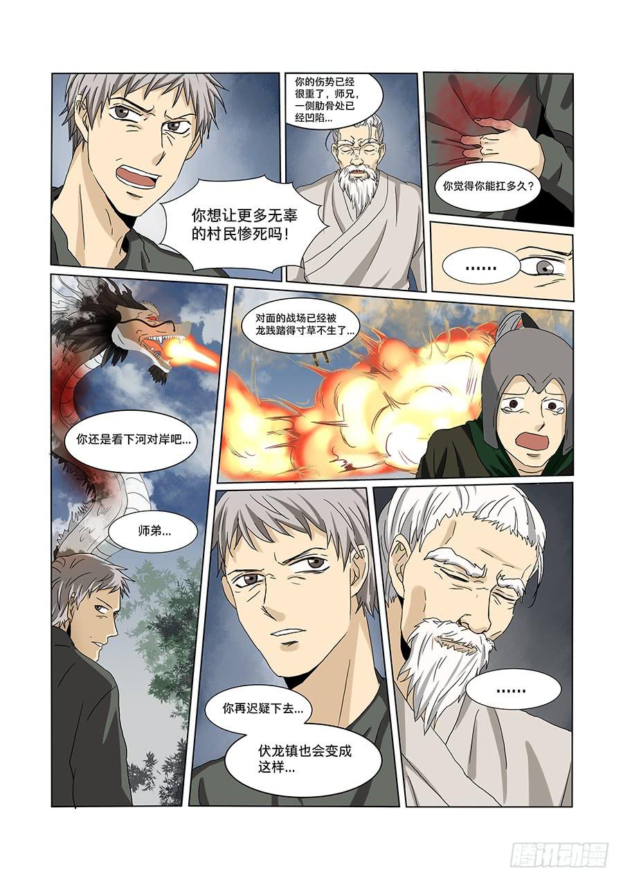 第六十六话-第69话