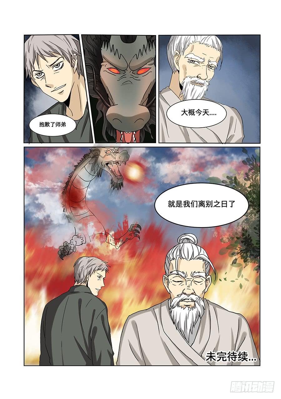 第六十六话-第69话