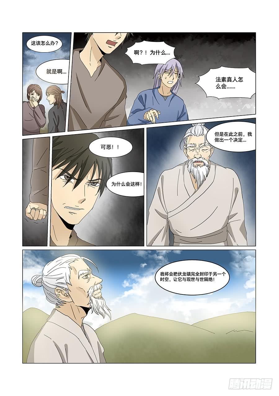 第六十八话-第71话