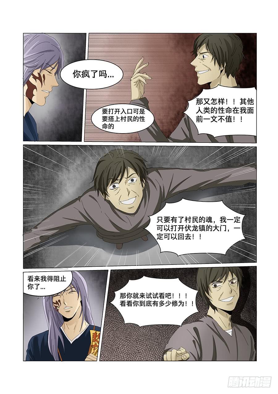 第六十九话-第73话