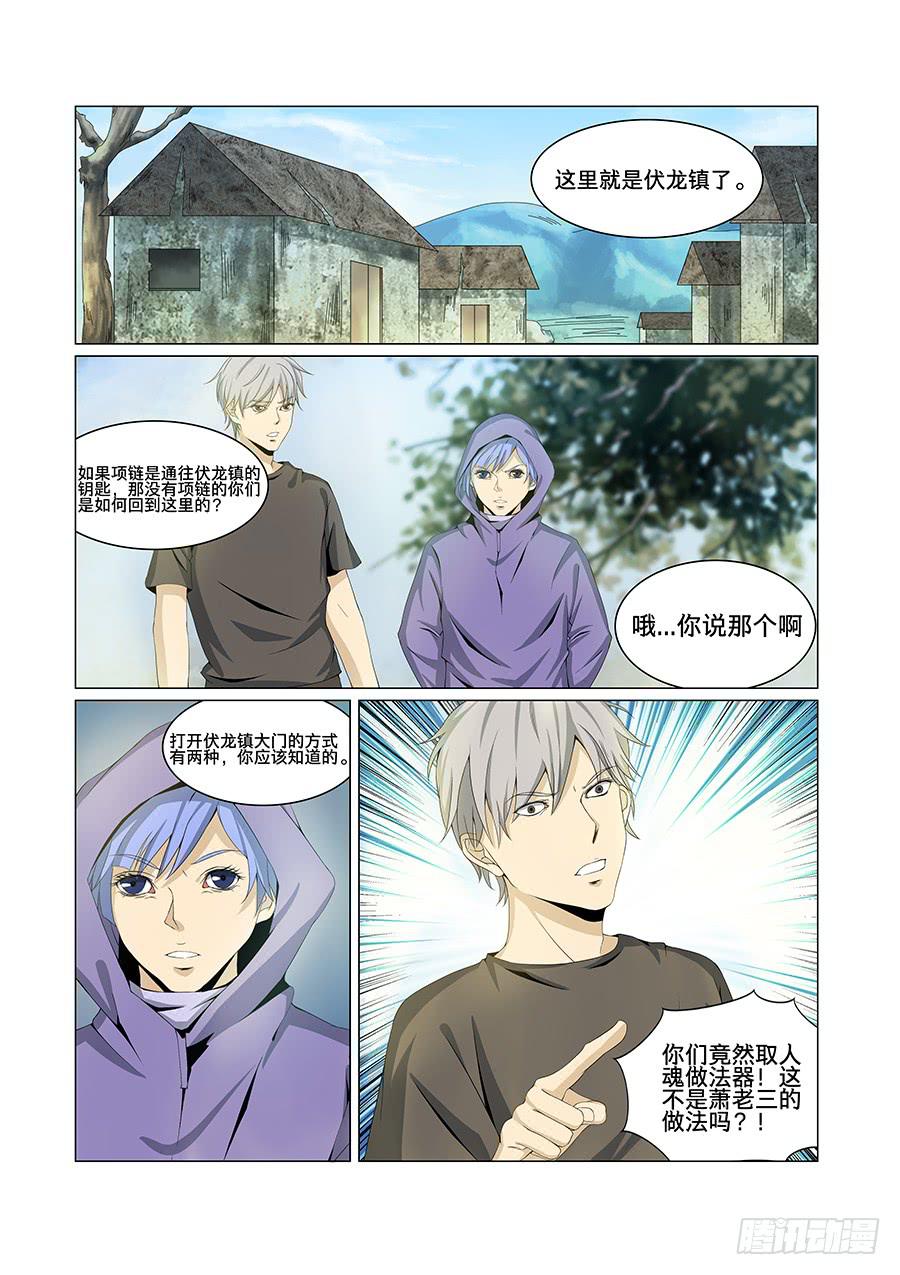 第七十三话-第77话