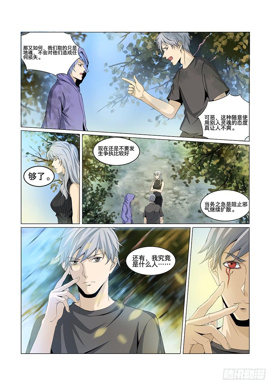 第七十三话-第77话