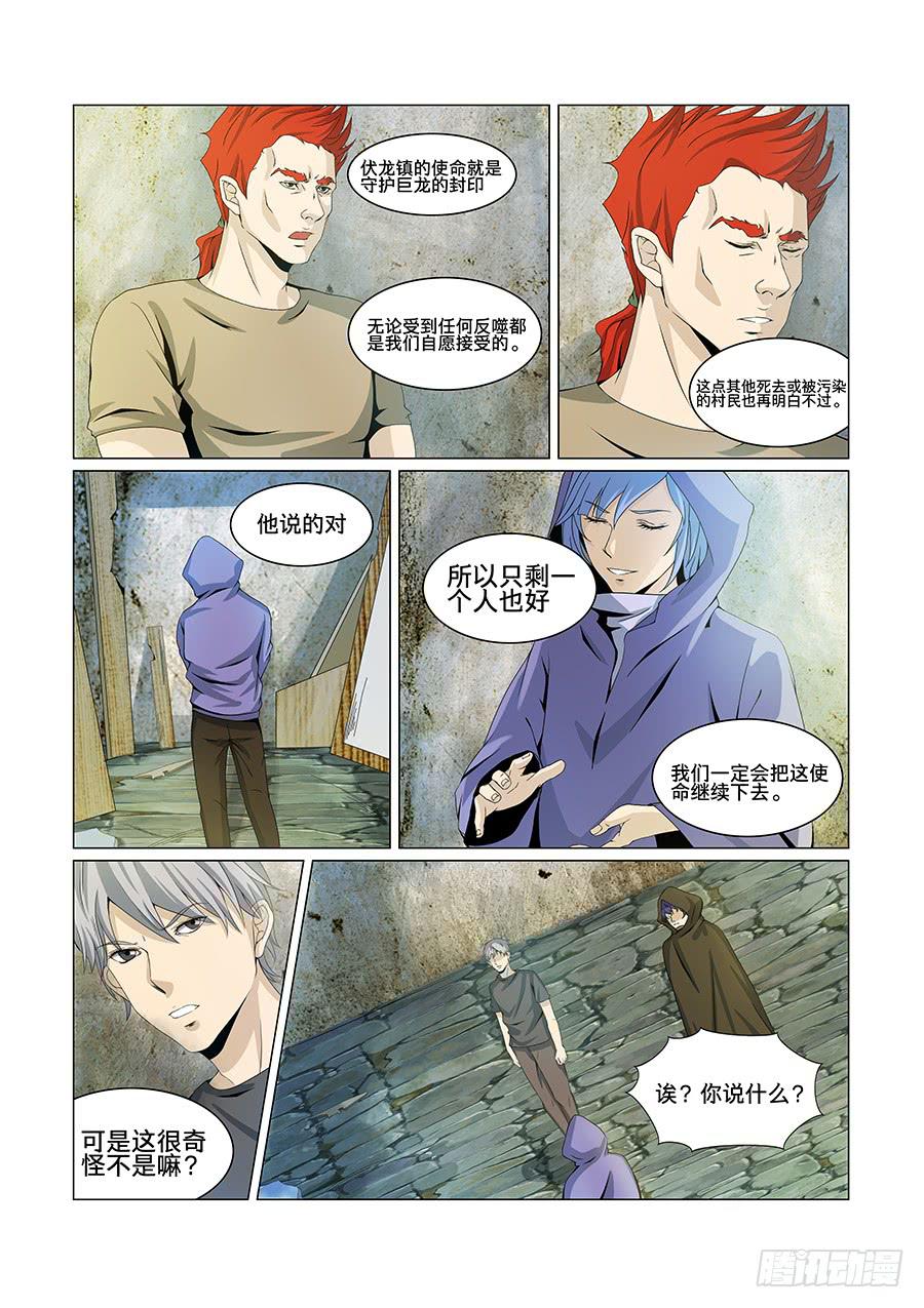 第七十三话-第77话