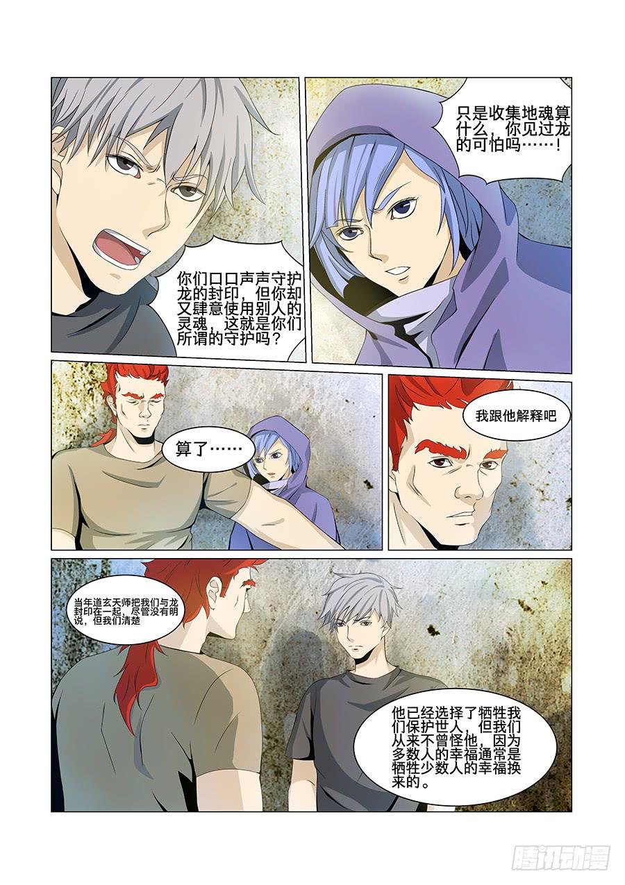 第七十三话-第77话