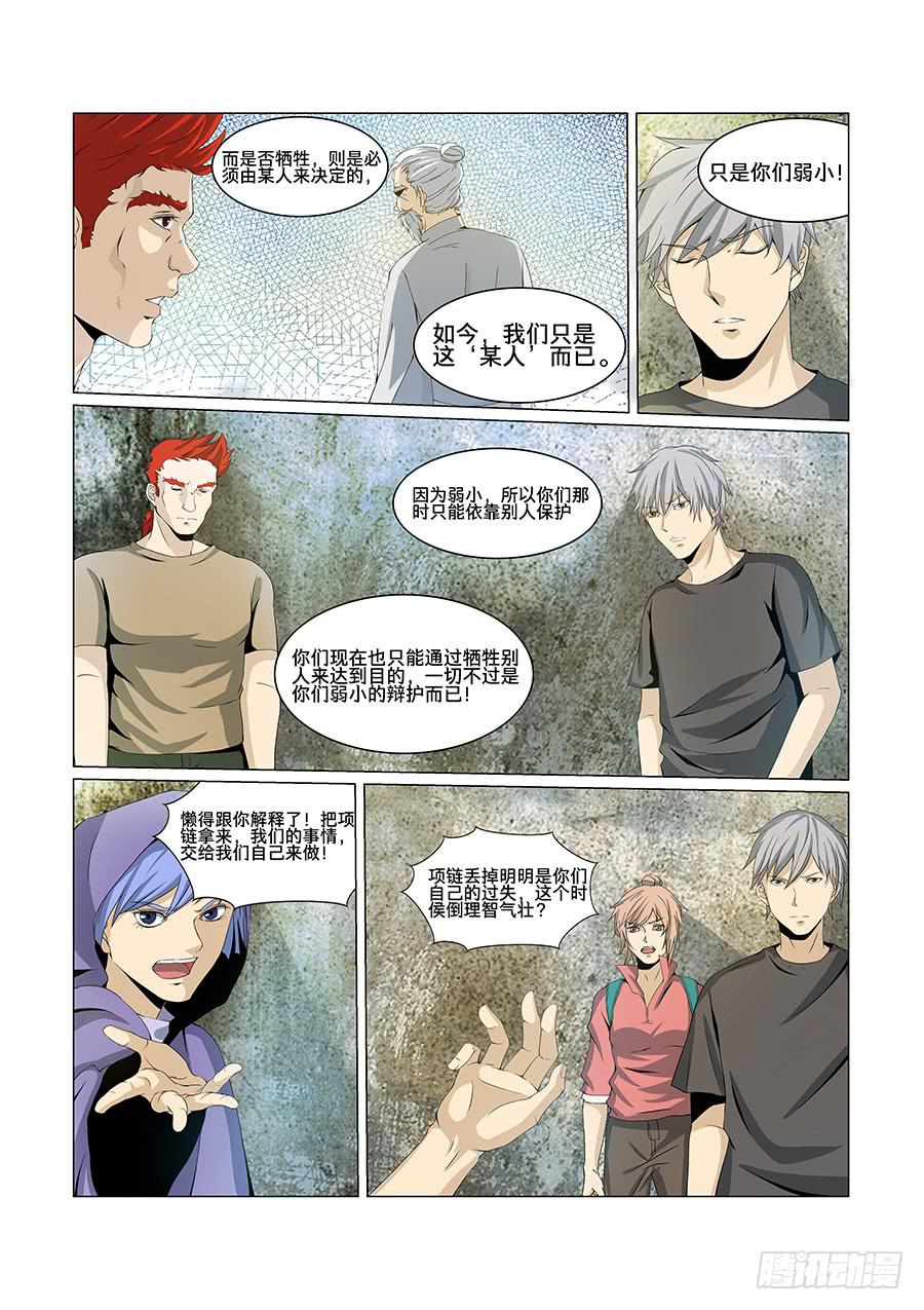 第七十三话-第77话