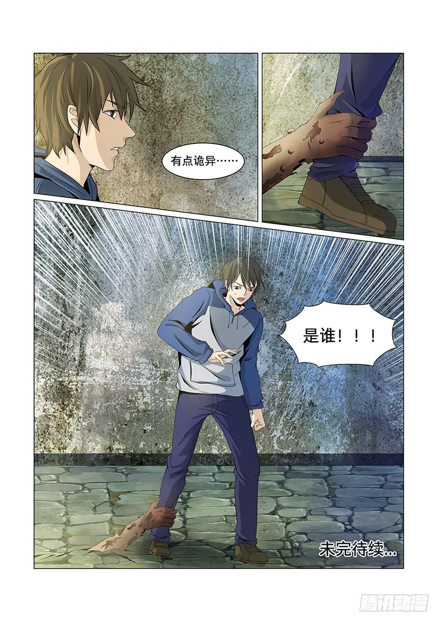 第七十三话-第77话