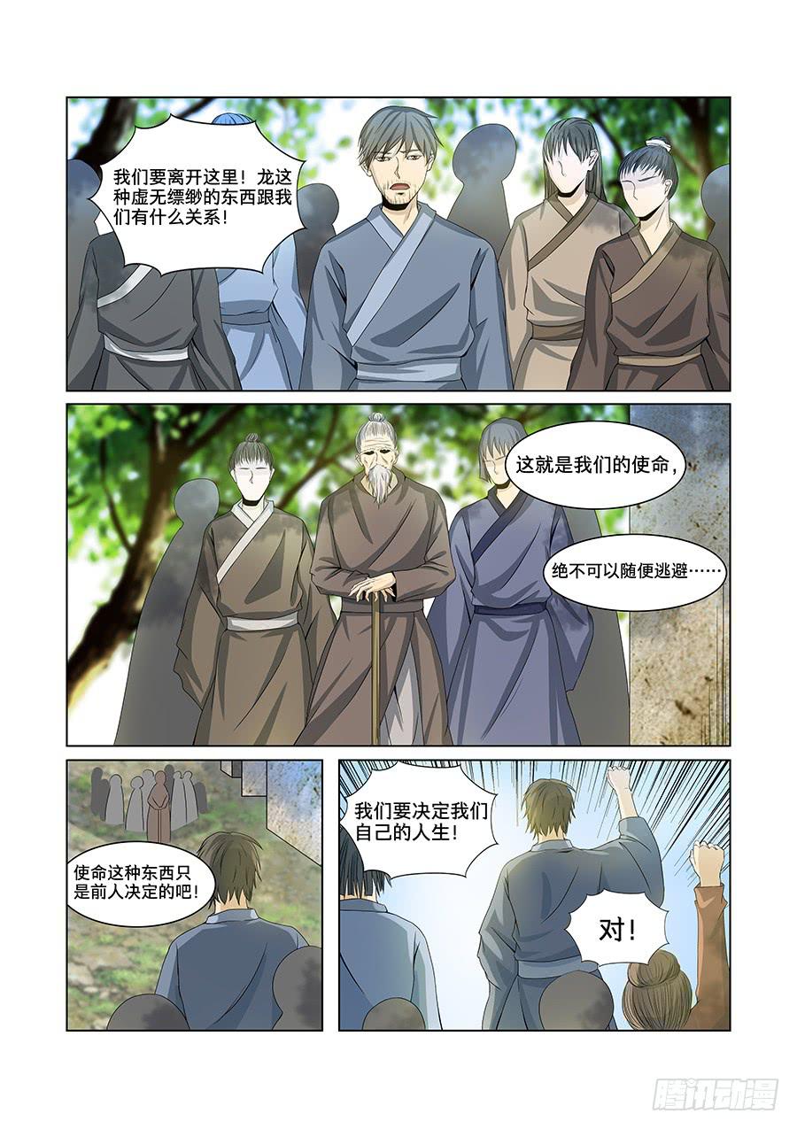 第七十七话-第81话