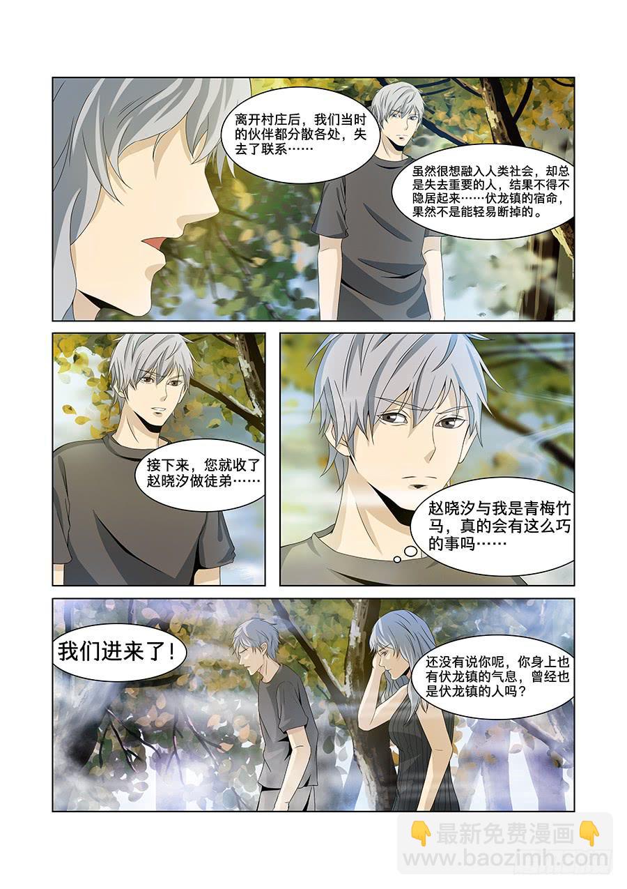 第七十七话-第81话