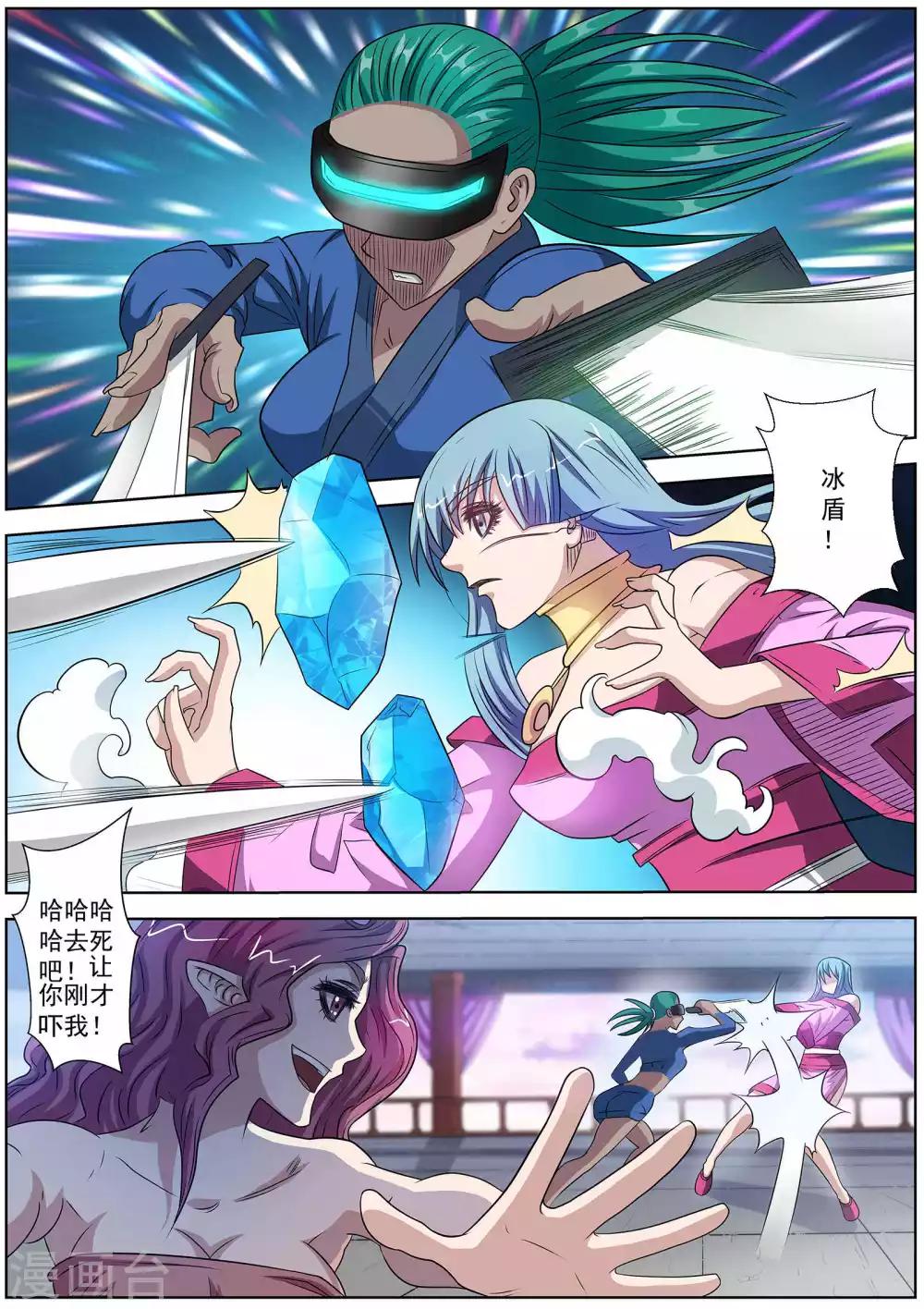 伏魔天師 - 第104話 - 1