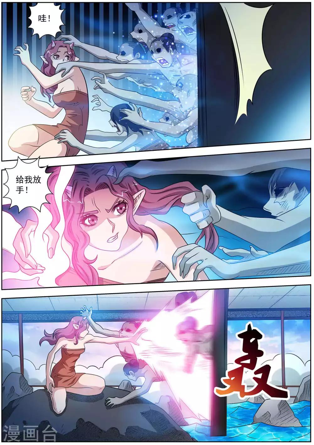 伏魔天師 - 第104話 - 1