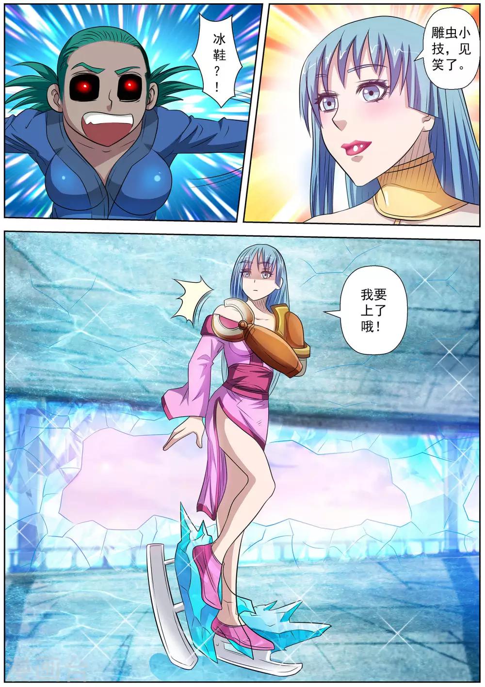 伏魔天師 - 第106話 - 1