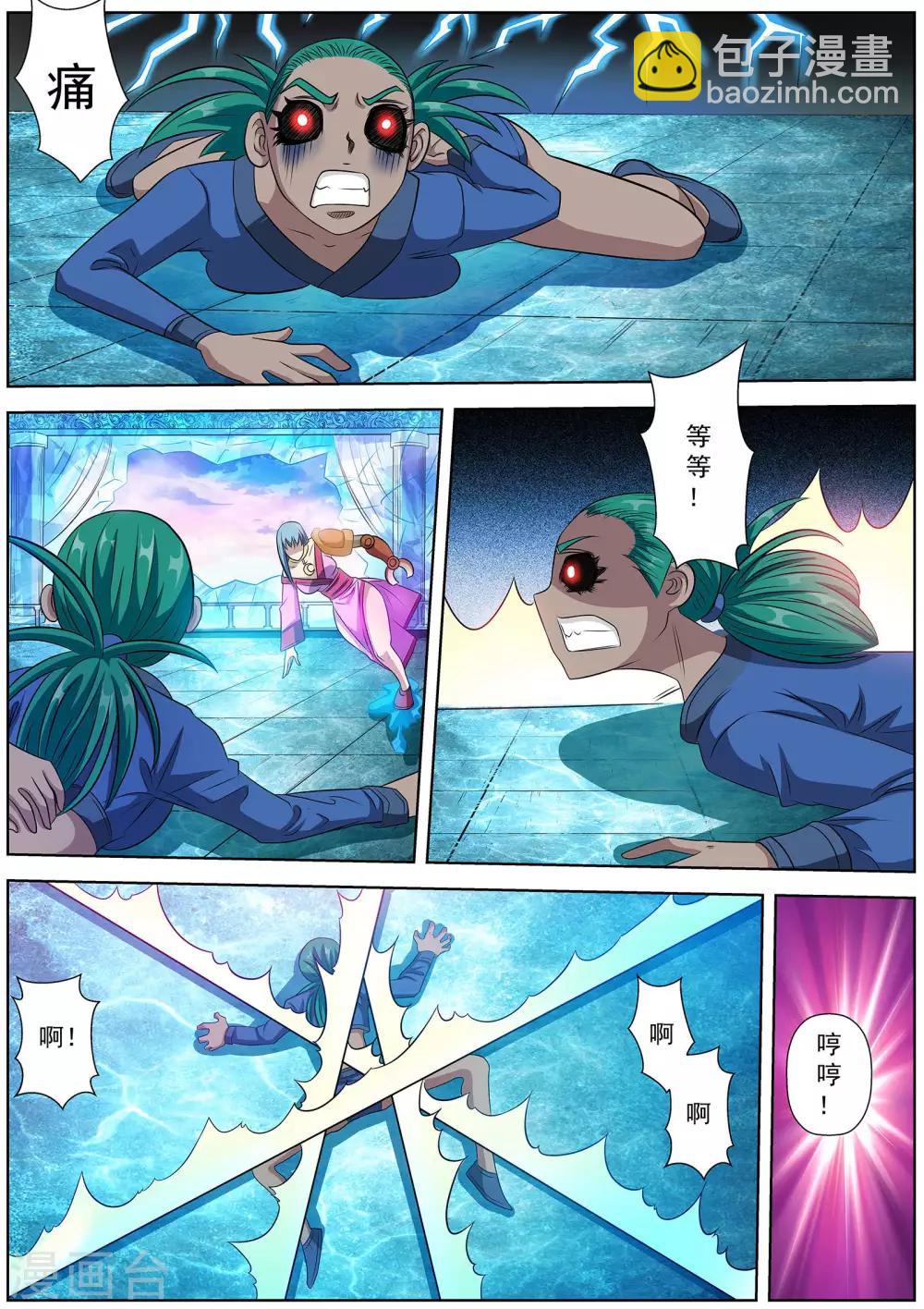 伏魔天師 - 第106話 - 1