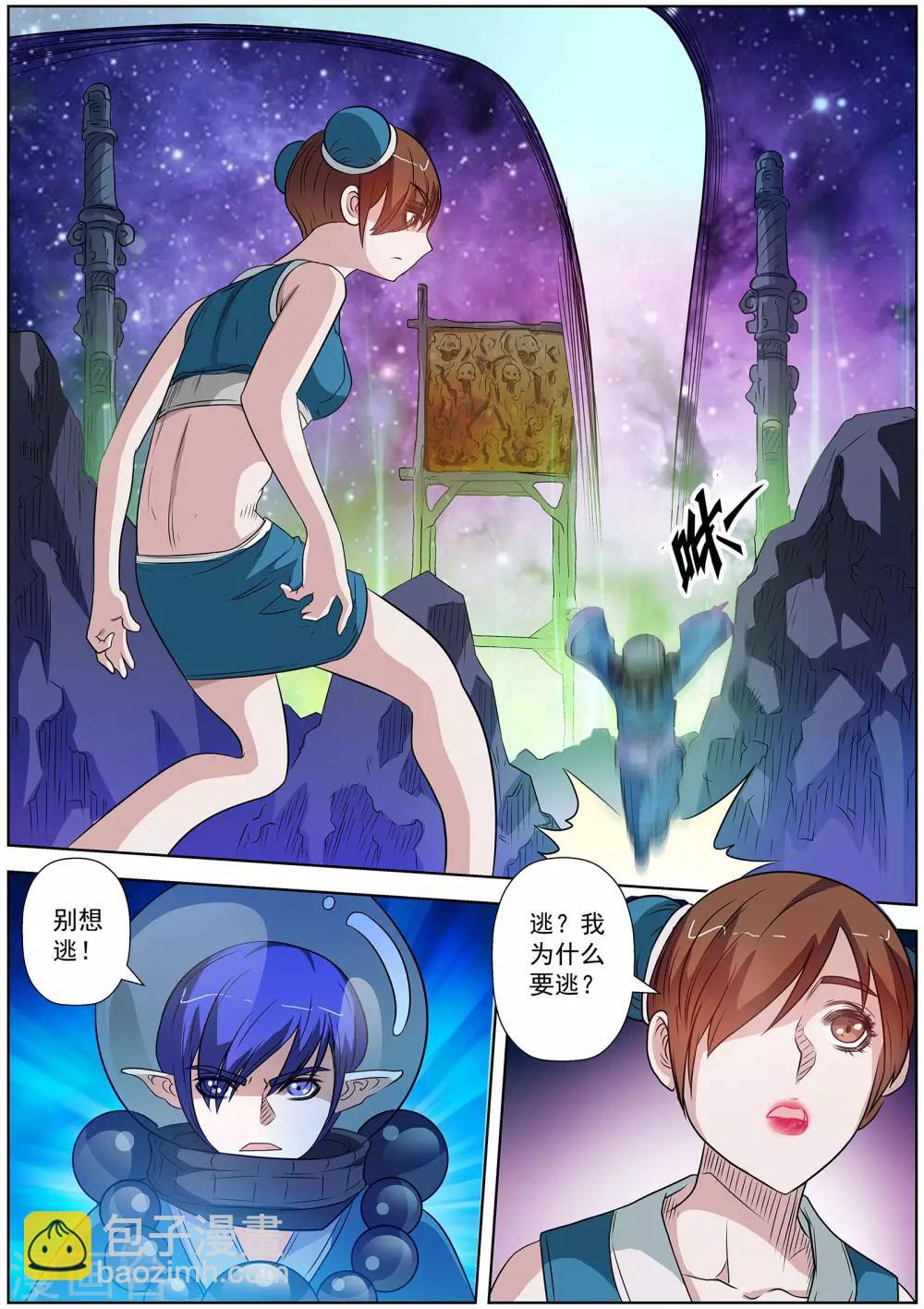 伏魔天師 - 第108話 - 3